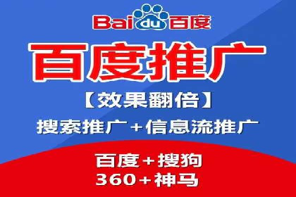 搜索引擎推广的佼佼者——百度搜索推广案例